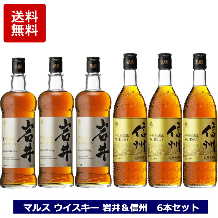 マルスウイスキー 飲み比べ 6本 岩井トラディション 信州 ウイスキー 
