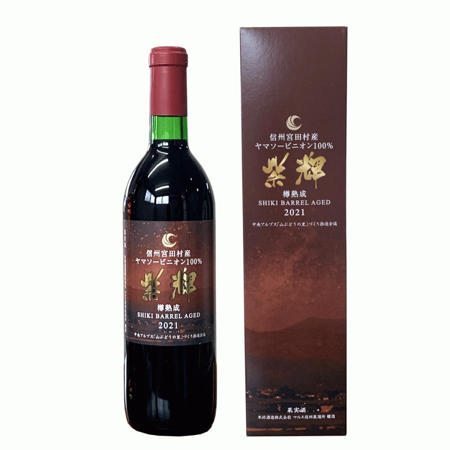 マルスウイスキー 飲み比べ2本セット SHIKI ヤマソービニオンカスク