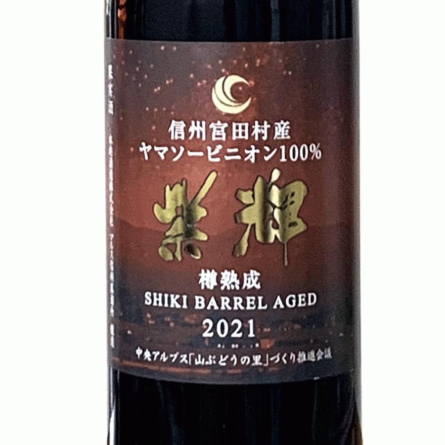 MARS - マルスウイスキーSHIKIヤマソービニオンカスク 2本セット 楽天市場】マルスウイスキー SHIKI ヤマソービニオンカスク