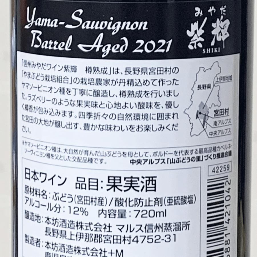 マルスウイスキー マルスウイスキー 飲み比べ2本セット SHIKI