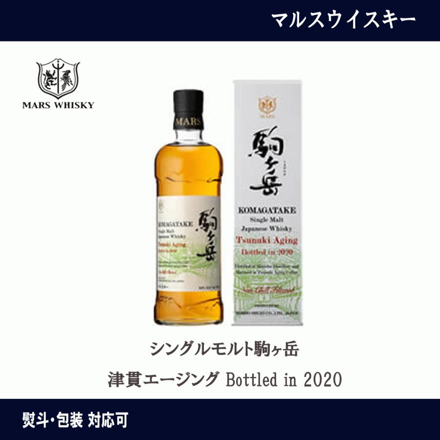 駒ヶ岳 津貫エージング Bottled in 2020-