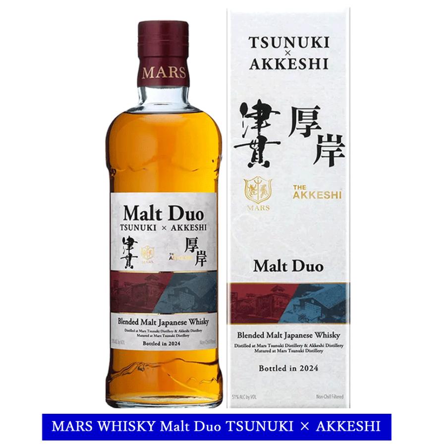 本坊酒造 MARS 津貫×厚岸 モルトデュオ マルスウイスキー モルトデュオ 津貫 × 厚岸 2024 1本 700ml 本坊酒造