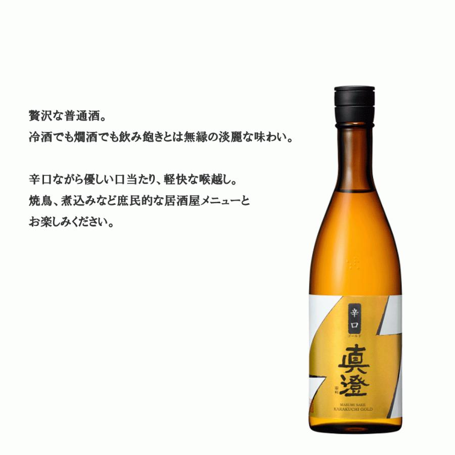 真澄 辛口 ゴールド 720ml 日本酒 普通酒 長野県 信州 4合瓶 宮坂醸造