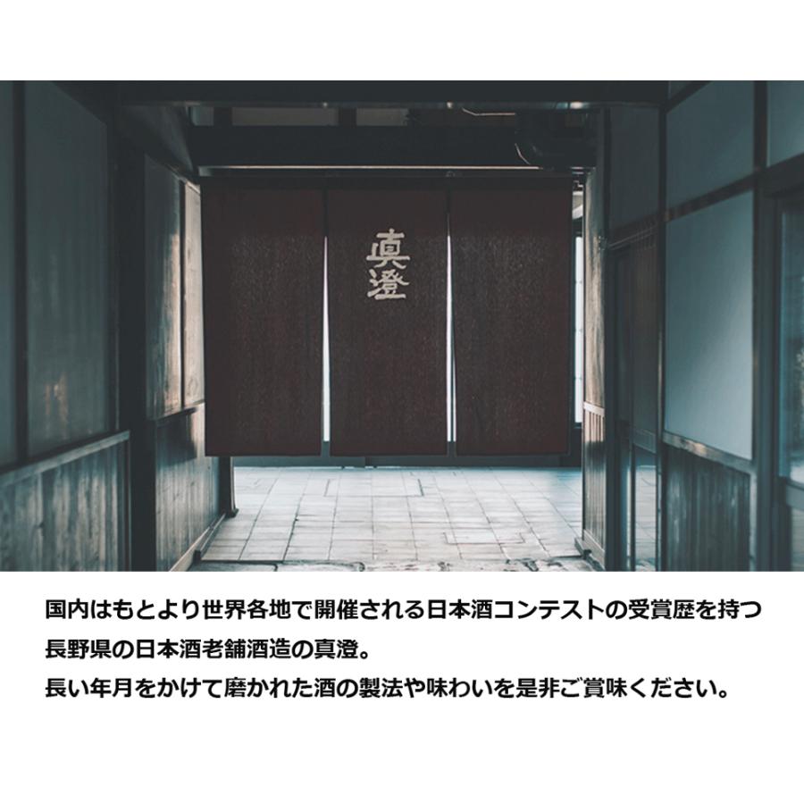 真澄 日本酒セット 漆黒 白妙 茅色 3種 飲み比べ セット 黒 白 ますみ