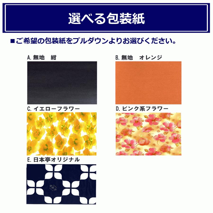 真澄 日本酒セット 漆黒 白妙 茅色 3種 飲み比べ セット 黒 白 ますみ