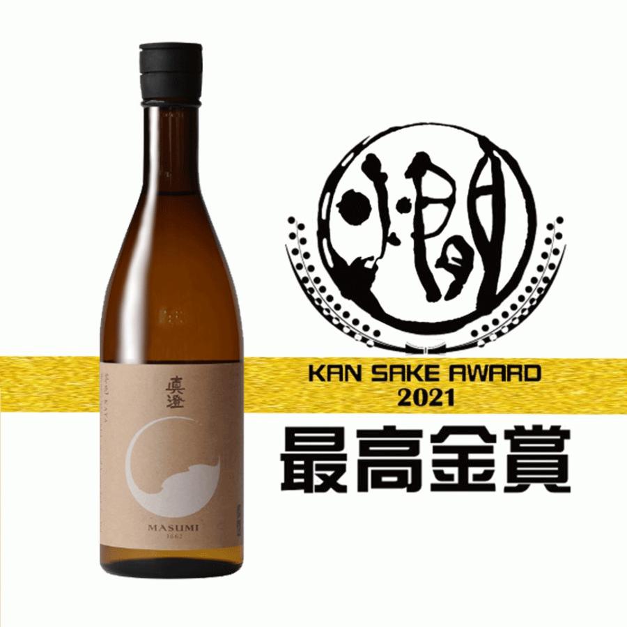 真澄 送料無料 日本酒セット 純米吟醸 黒 赤 茅色 フラッグシップ 飲み