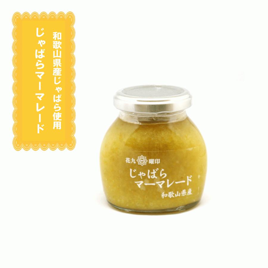 じゃばらマーマレード じゃばらジャム 和歌山産じゃばら 180g 花九曜印 瓶 ジャバラ Mm てっぱ Japan 通販 Yahoo ショッピング