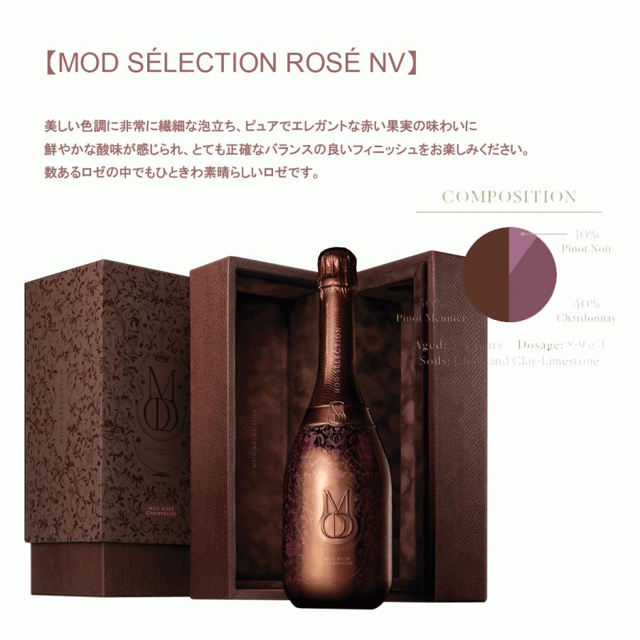 MOD ロゼシャンパン 750ml ギフトボックス入り(正規品 MOD MOD ロゼシャンパン 750ml ギフトボックス入り(正規品 MOD