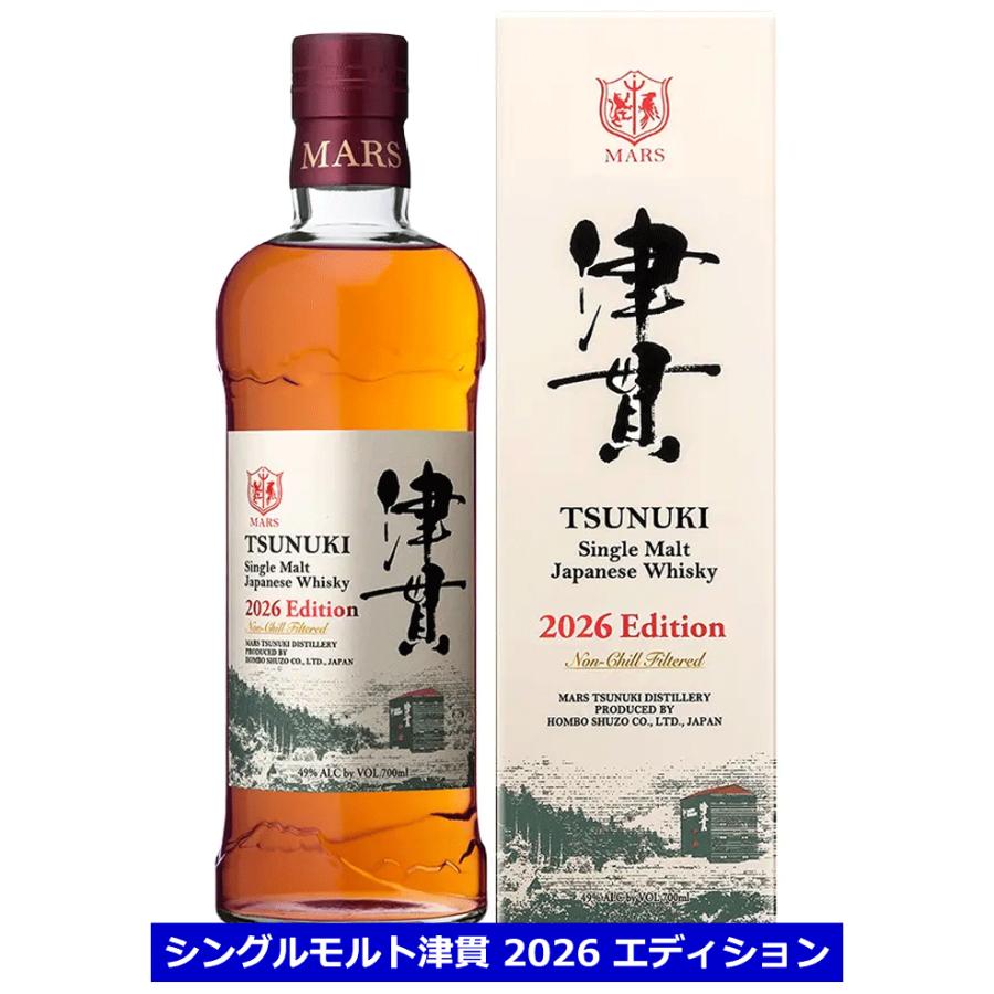 マルスウイスキー シングルモルト 津貫 2026 エディション 49% 700ml