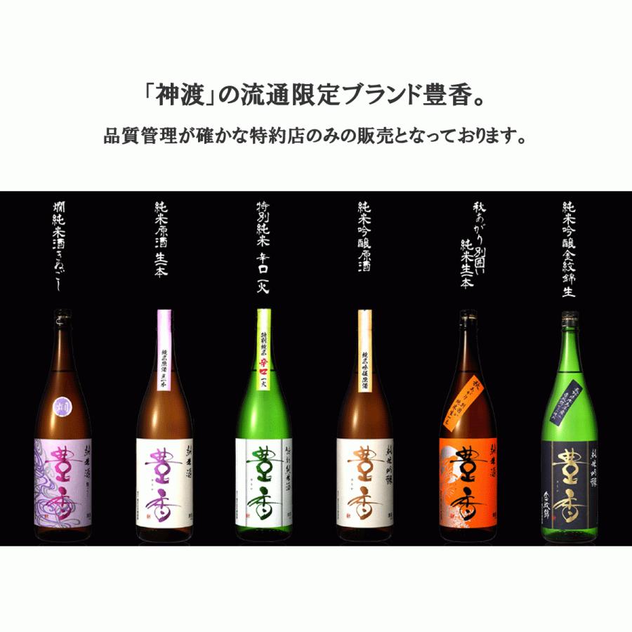 豊香 辛口特別純米 一火 1800ml 日本酒 純米酒 長野県産 豊島屋 6本以上送料無料 よりどり対象商品 Mva3df7f てっぱ Japan 通販 Yahoo ショッピング