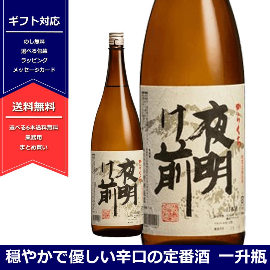 夜明け前 辛口 1800ml 日本酒 長野県 信州 小野酒造 一升瓶 6本以上