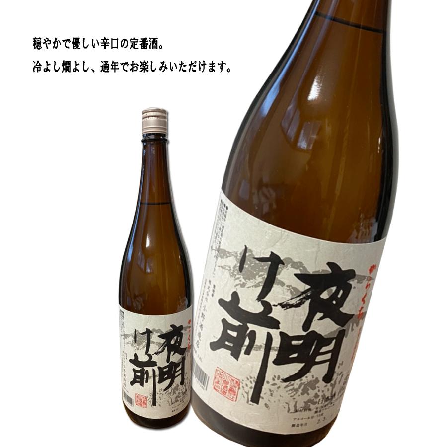 大吟醸 夜明け前 & 本格焼酎 宇吉 ＆泡盛＆ふなぐちセット 夜明け前最高峰 【2024受賞酒プレミアムセット】 | 「夜明け前」蔵元