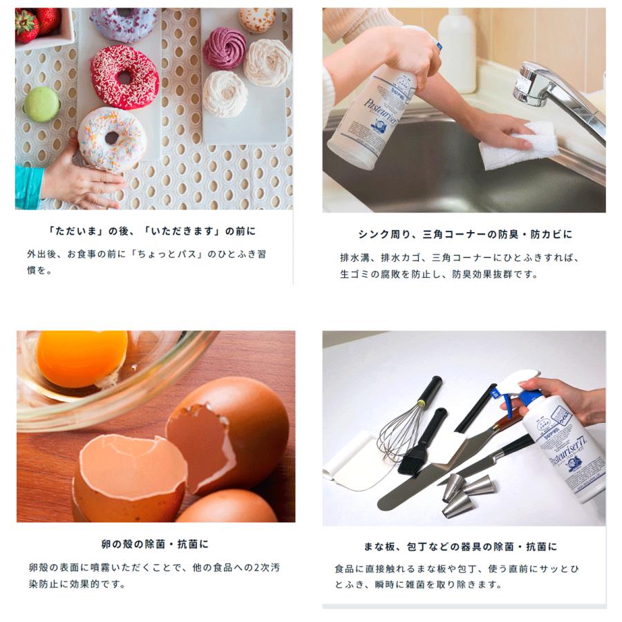 ドーバー　パストリーゼ77 　1000ml　スプレーボトル　除菌　防菌　生鮮維持　消臭　アルコール製剤　ウイルス対策 | パストリーゼ77 | 04