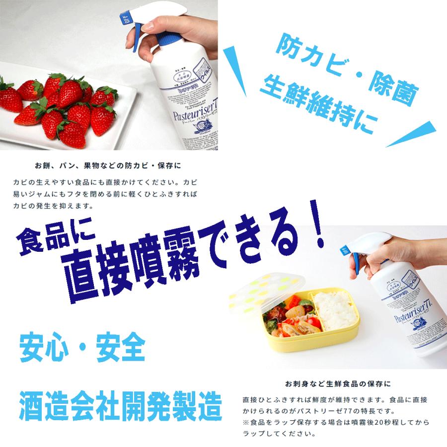 パストリーゼ77 ドーバー 15kg スチール缶 詰め替え用 除菌 防菌 生鮮