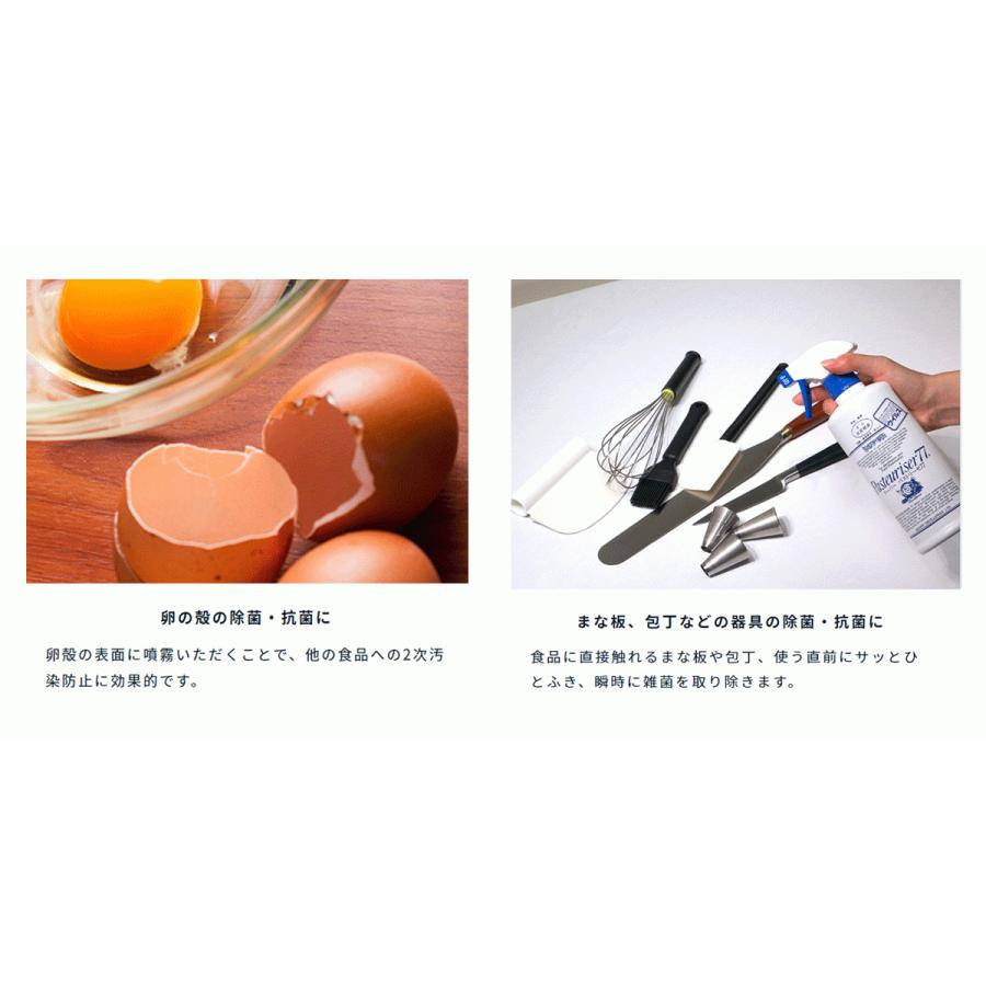 ドーバー　パストリーゼ77 　800ml　ポンプボトル　除菌　防菌　生鮮維持　消臭　アルコール製剤　ウイルス対策 | パストリーゼ77 | 05