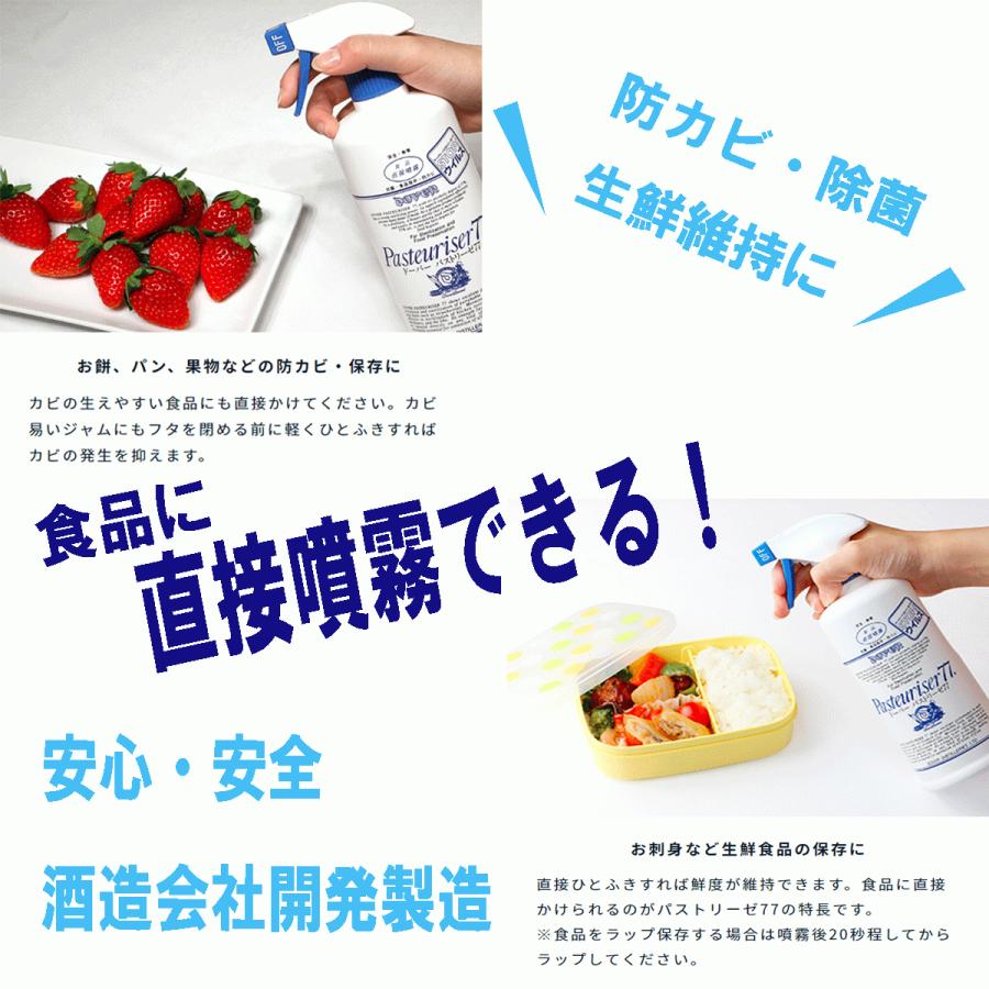 パストリーゼ77 ドーバー 800ml 2個セット ポンプボトル 除菌 防菌