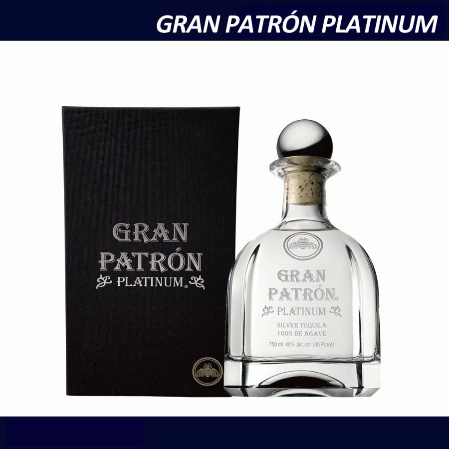 パトロン　グラン　プラチナ 750ml Gran Patron Platinum