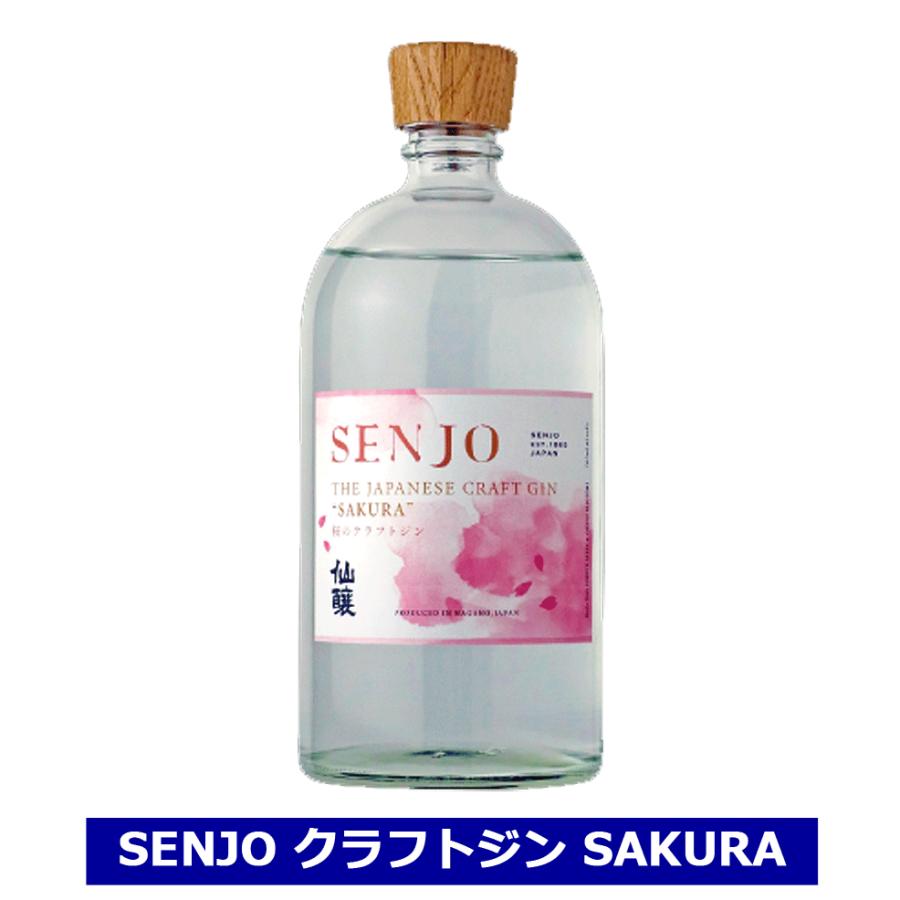 SENJO クラフトジン SAKURA 桜ジン 45度 700ml スピリッツ 仙醸