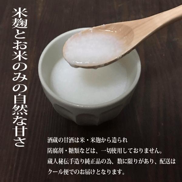 甘酒　あまざけ　酒造の甘酒　無加糖　糀甘酒　無添加　米麹　神渡　豊島屋　250ml　30個セット　業務用｜teppa｜02