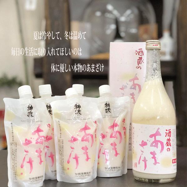 甘酒　あまざけ　酒造の甘酒　無加糖　糀甘酒　無添加　米麹　神渡　豊島屋　250ml　30個セット　業務用｜teppa｜03