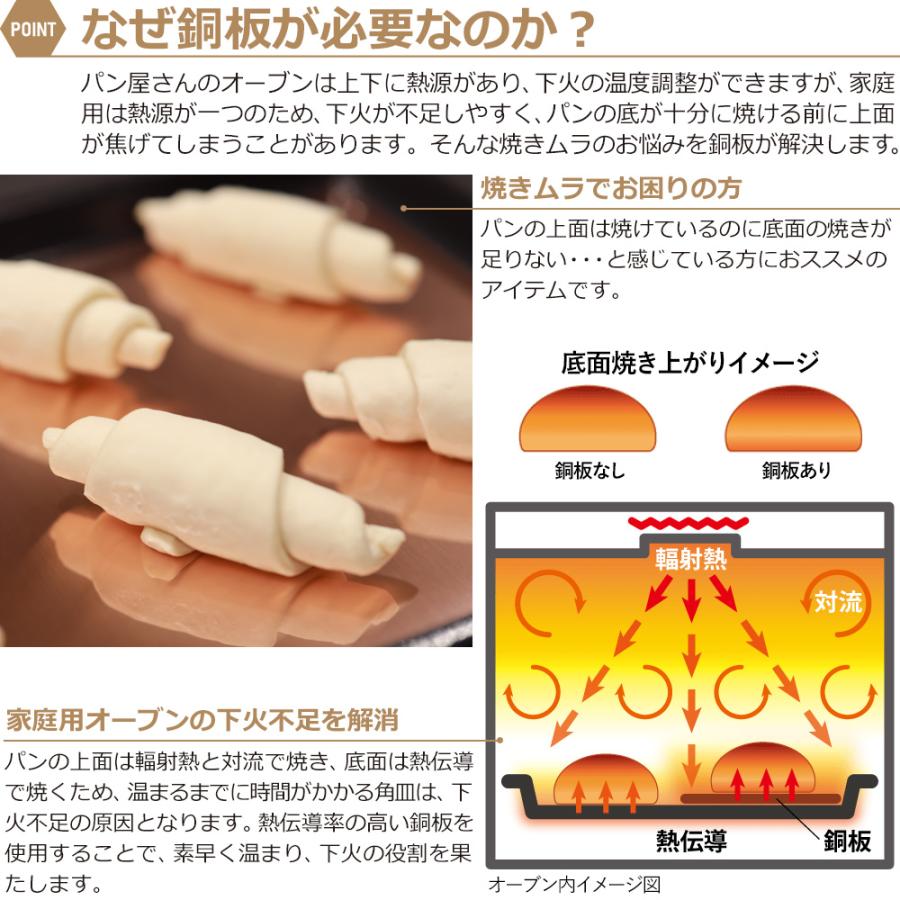 ZEOOR（ゼオール） パン焼き 銅板 240×360mm 0.8mm オーブン用 銅天板