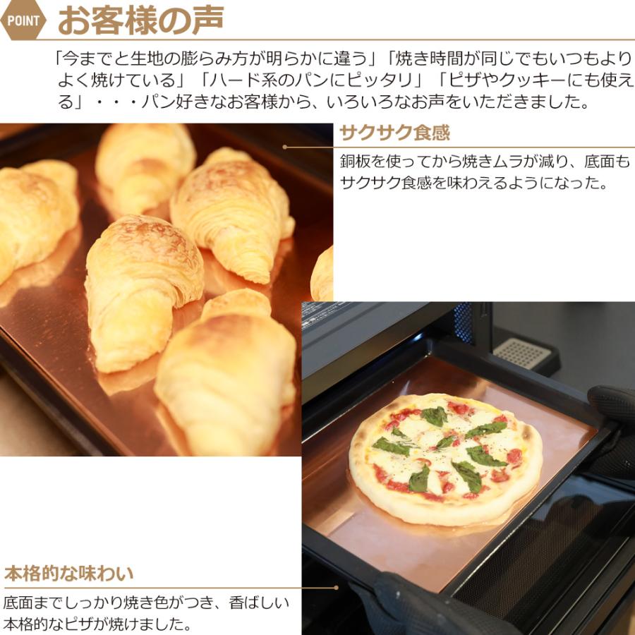 ZEOOR（ゼオール） パン焼き用 銅板 240×300mm 1.5mm C1100P