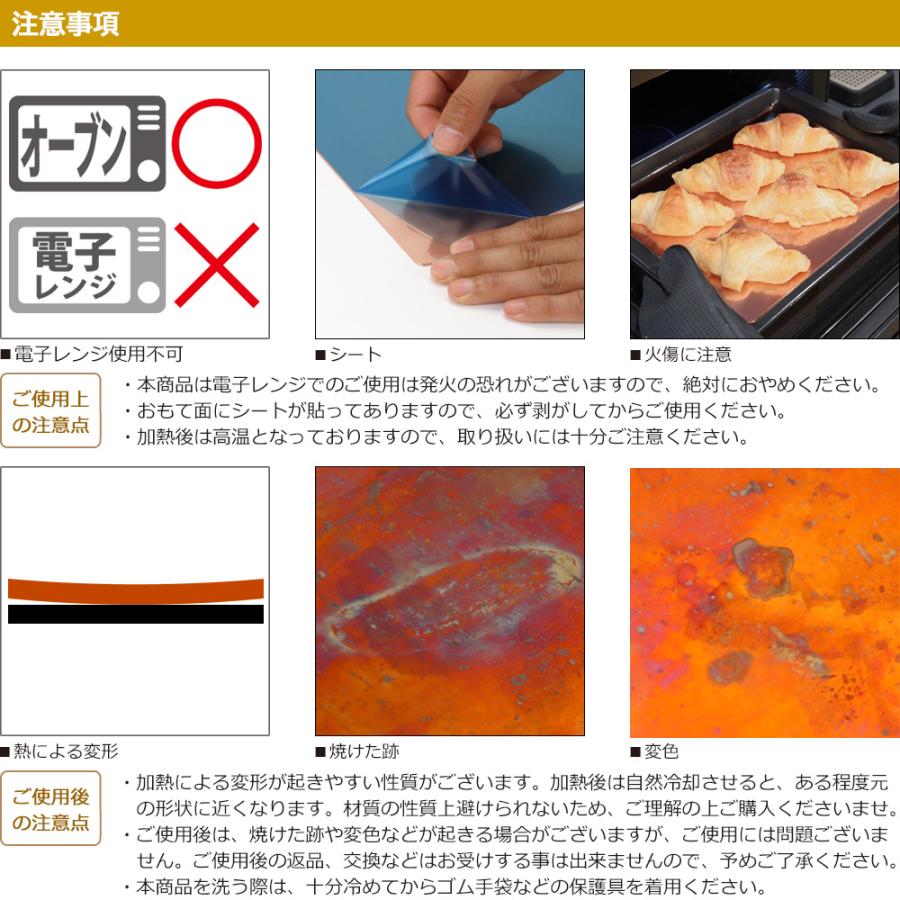 パンが美味しく焼ける 銅板 角皿プレート 天板 厚さ1.5mm 300×360mm クロワッサン ベーグル ホットケーキ作りの画像