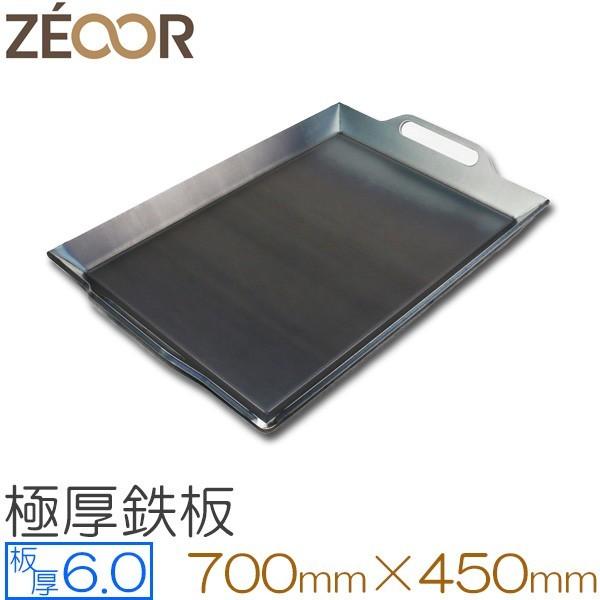 ZEOOR 極厚バーベキュー鉄板 キャンプ BBQ 深皿プレート 板厚6mm 700×450mm