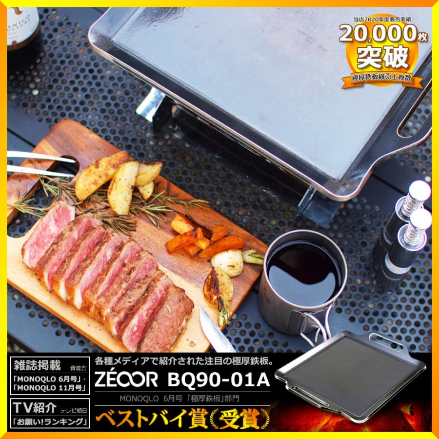 ZEOOR 極厚鉄板 キャンプ アウトドア BBQ マルチグリドル M 板厚6mm 蓋付き｜teppan-hiroba｜05