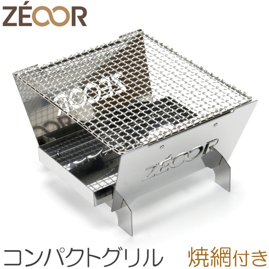 Zeoor ゼオール バーベキューコンロ コンパクトグリル ソロキャンプ 焚き火台 折りたたみ 網付き Bg10 11g 鉄板広場 通販 Yahoo ショッピング