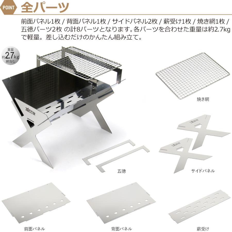 ZEOOR（ゼオール） 焚き火台 おしゃれ 大型 焚火台 コンパクト 軽量