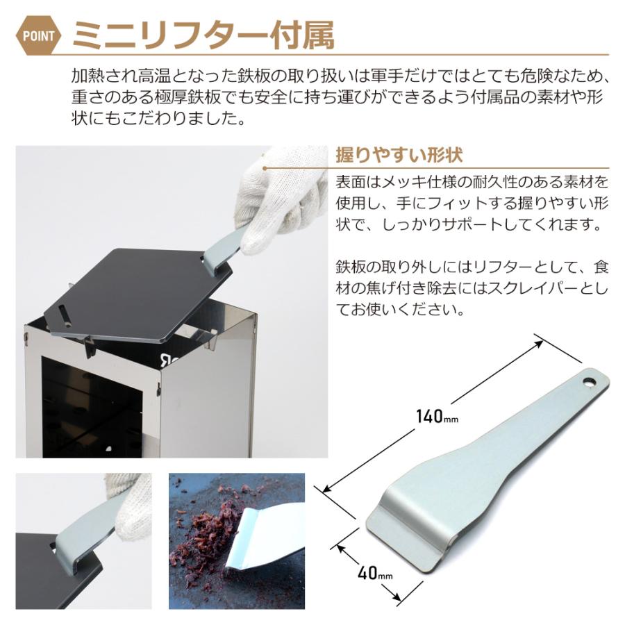 ZEOOR（ゼオール） 焚き火台 鉄板付き ソロ 日本製 極厚4.5mm