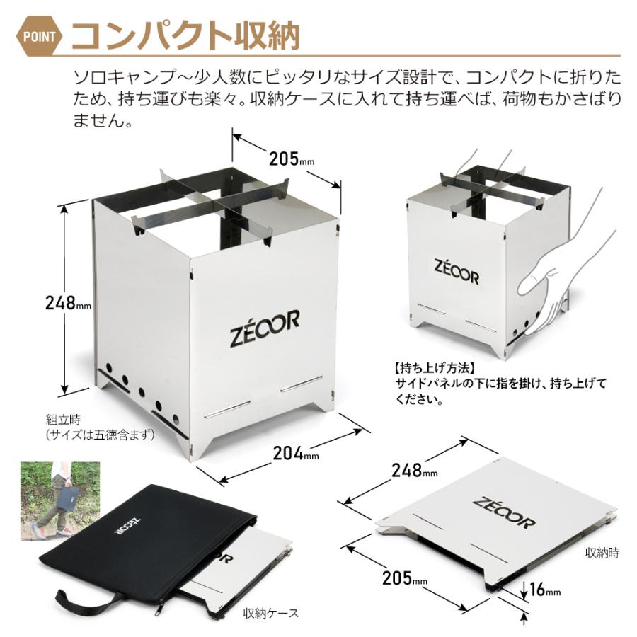 ZEOOR（ゼオール） 焚き火台 ソロ おしゃれ 焚火台 軽量 コンパクト
