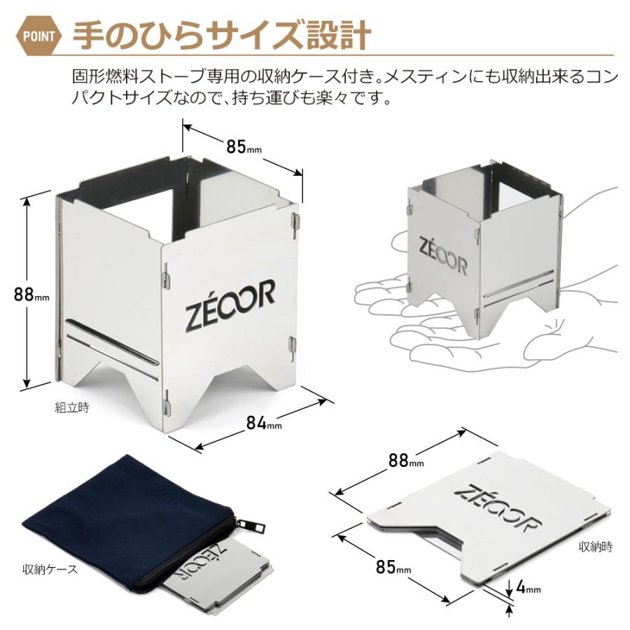 ZEOOR（ゼオール） ポケットストーブ 鉄板付き 固形燃料 コンロ 固形