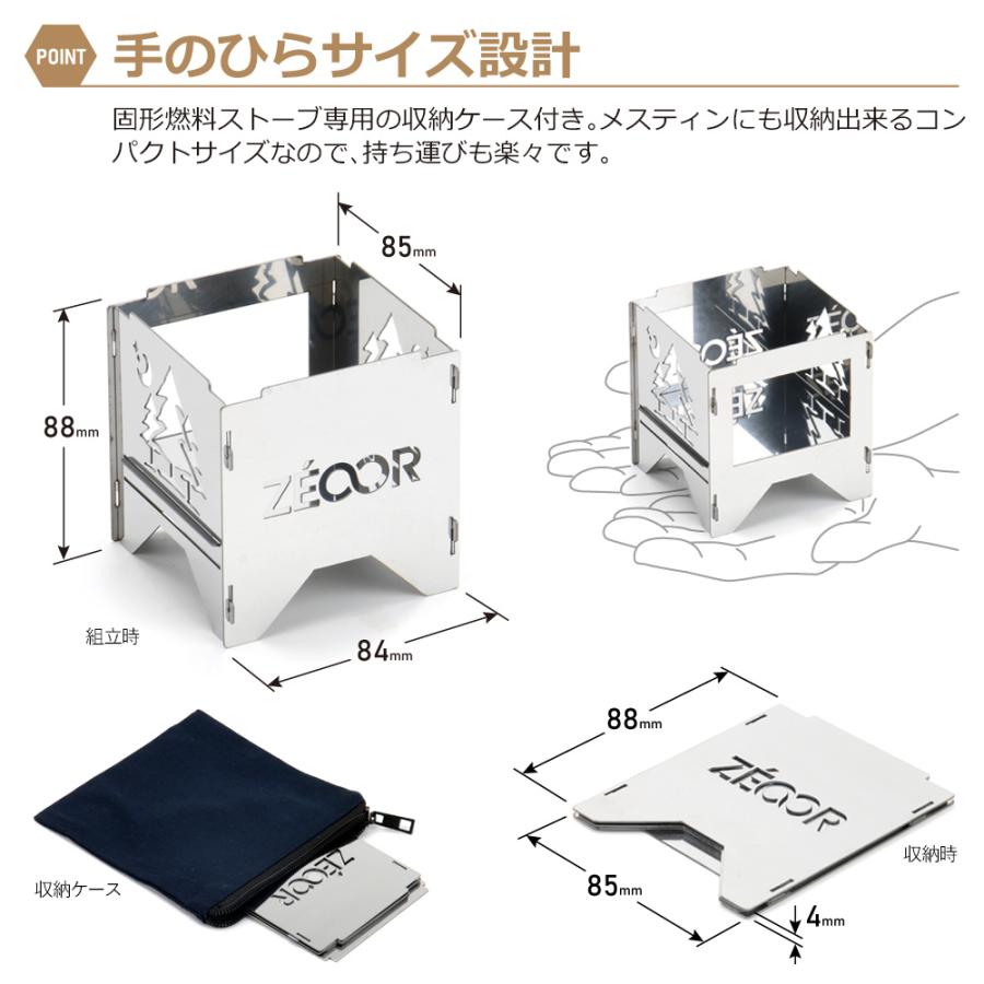 ZEOOR（ゼオール） ポケットストーブ 固形燃料 コンロ ソロキャンプ