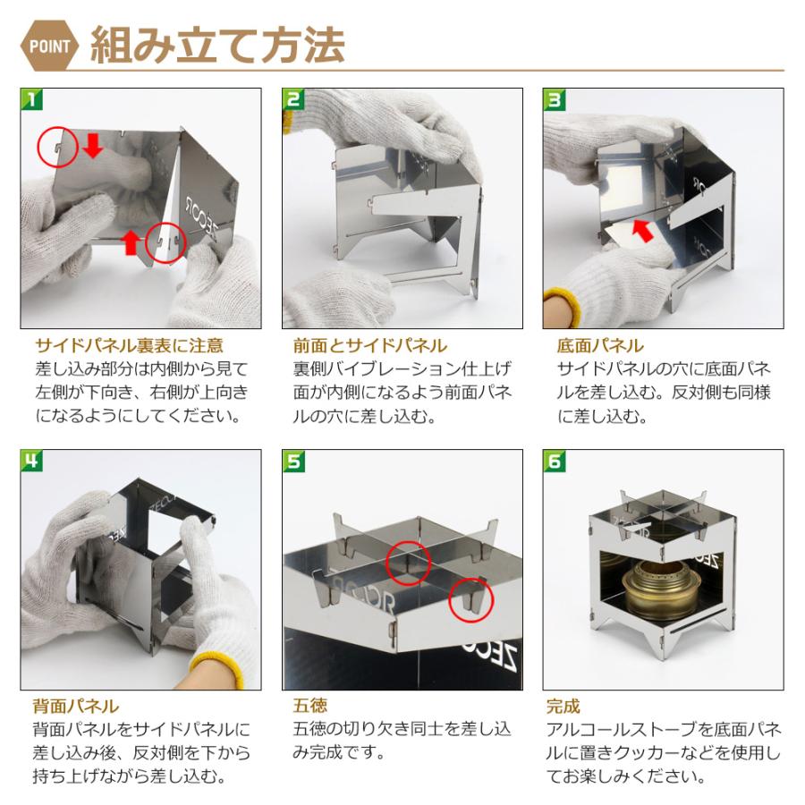 ZEOOR（ゼオール） 卓上コンロ アルコールストーブ 五徳 風防 ポケット