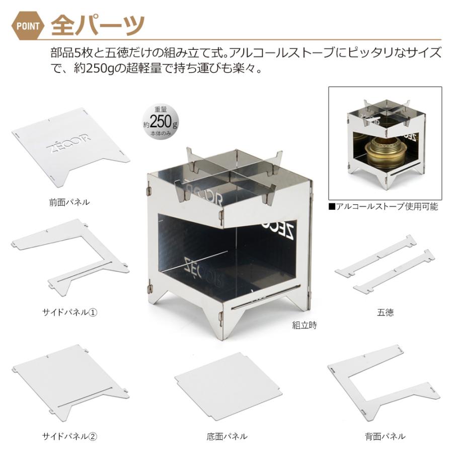 ZEOOR ゼオール 卓上コンロ アルコールストーブ 五徳 風防 ZEOOR ゼオール 卓上コンロ アルコールストーブ 五徳 風防