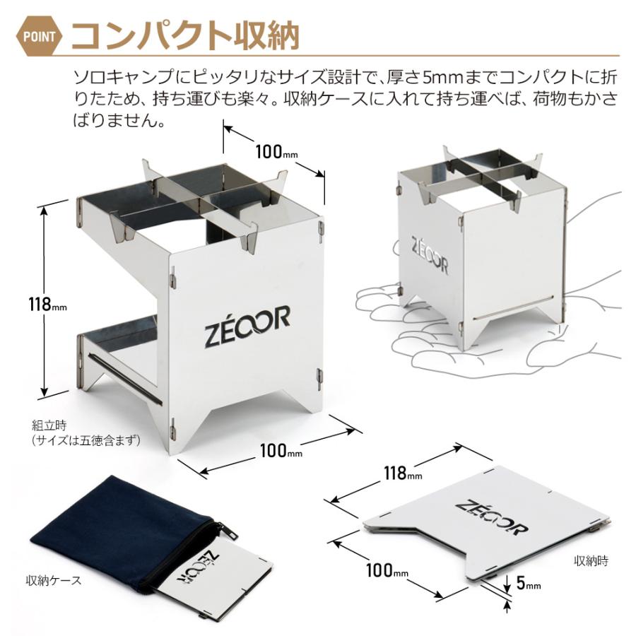 ZEOOR ゼオール 卓上コンロ アルコールストーブ 五徳 風防