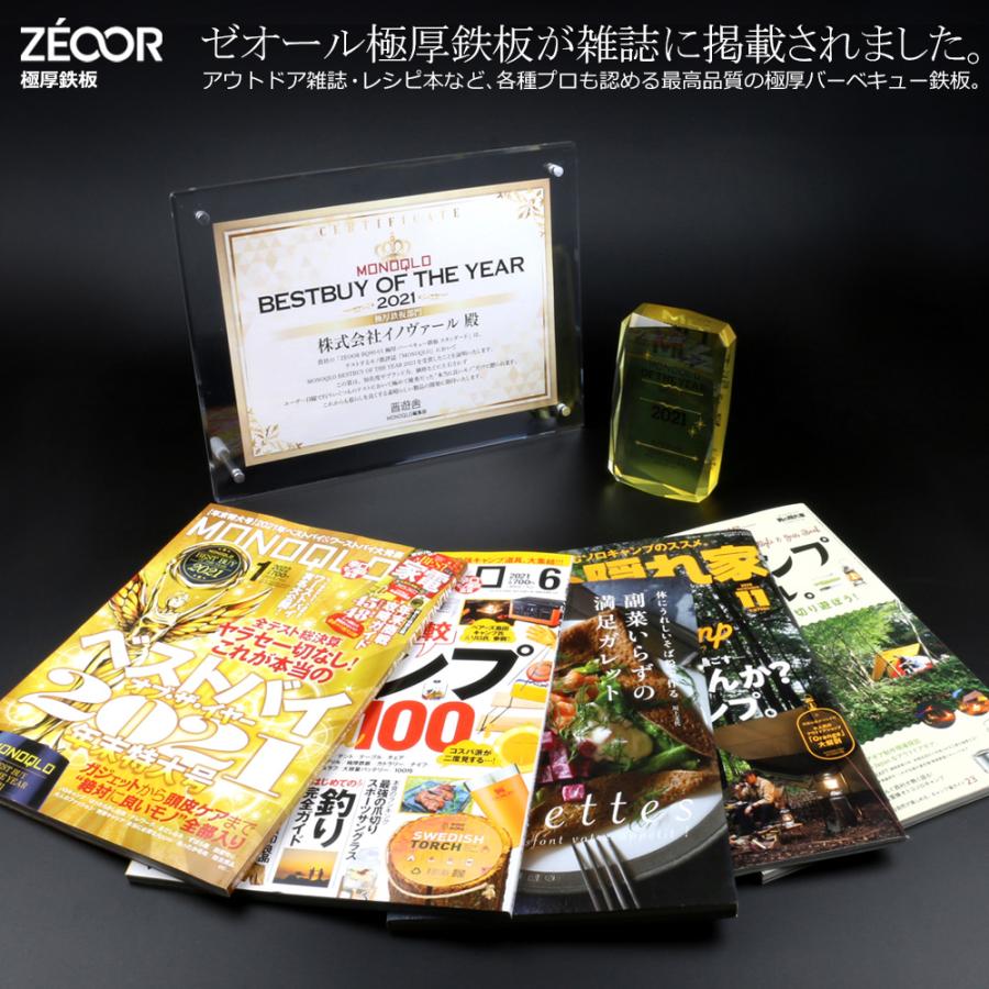 ZEOOR キャンプ 極厚 鉄板 バーベキュー グリルプレート 厚さ 4.5mm 