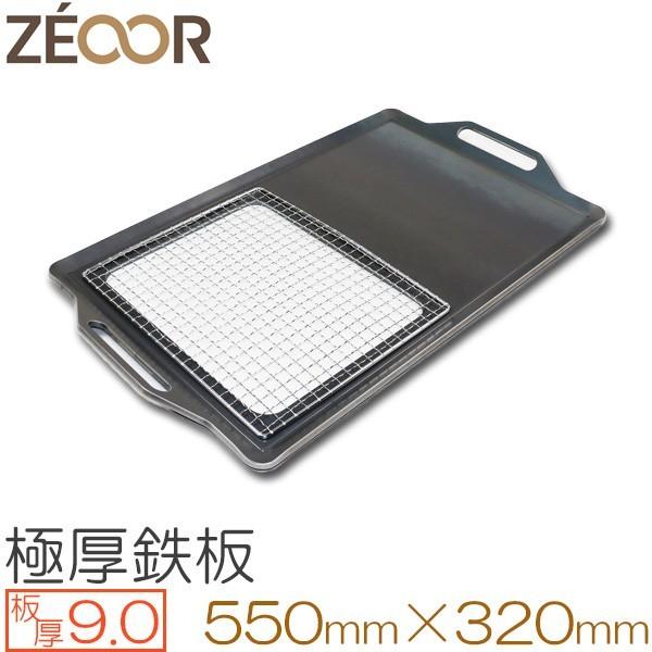 ZEOOR（ゼオール） 極厚バーベキュー鉄板 グリルプレート キャンプ