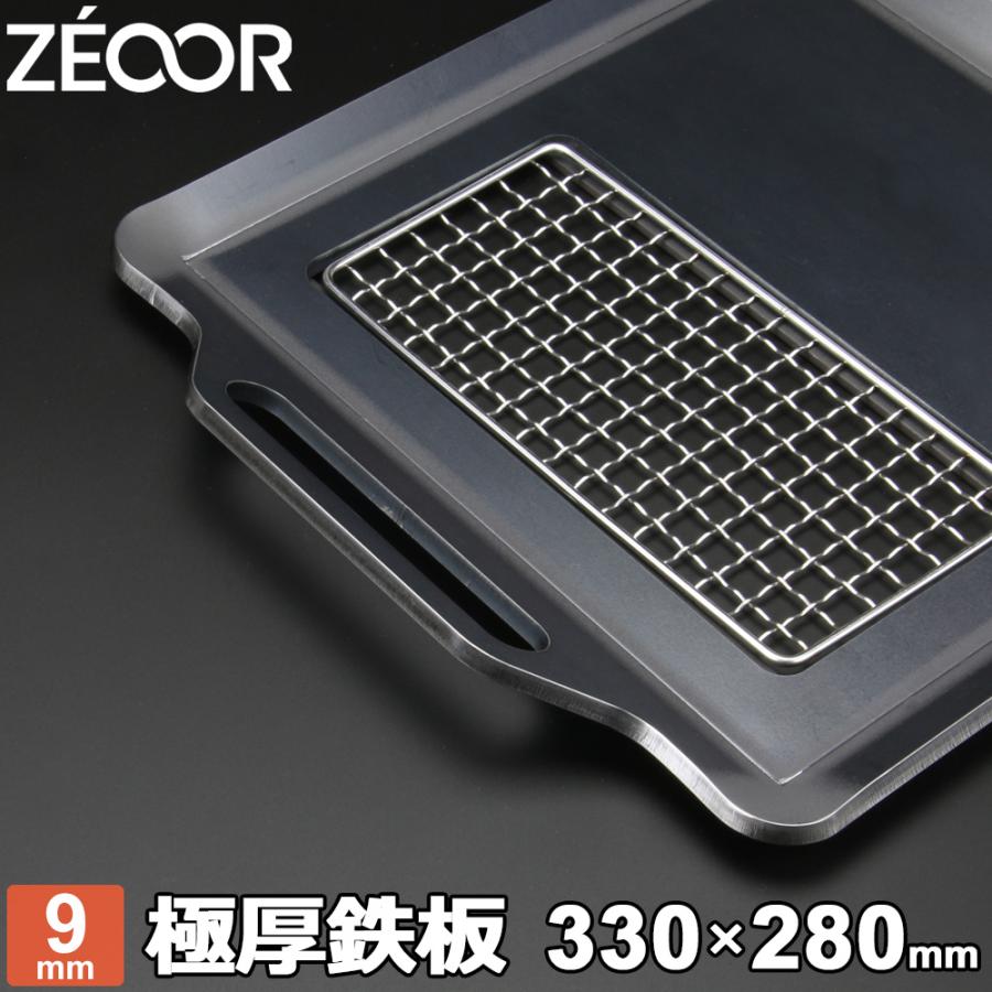 日本最大級 ZEOOR 厚さ グリルプレート バーベキュー 鉄板 極厚 キャンプ 鉄板