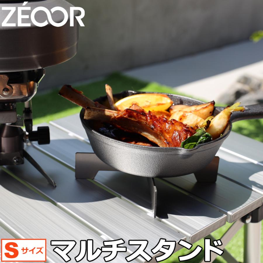 ZEOOR（ゼオール） 鍋敷き ステンレス トリベット Sサイズ 耐熱