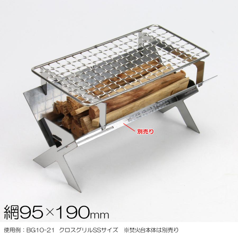 ZEOOR（ゼオール） 焼き網 ステンレス 交換用 95×190mm 18-8ステンレス