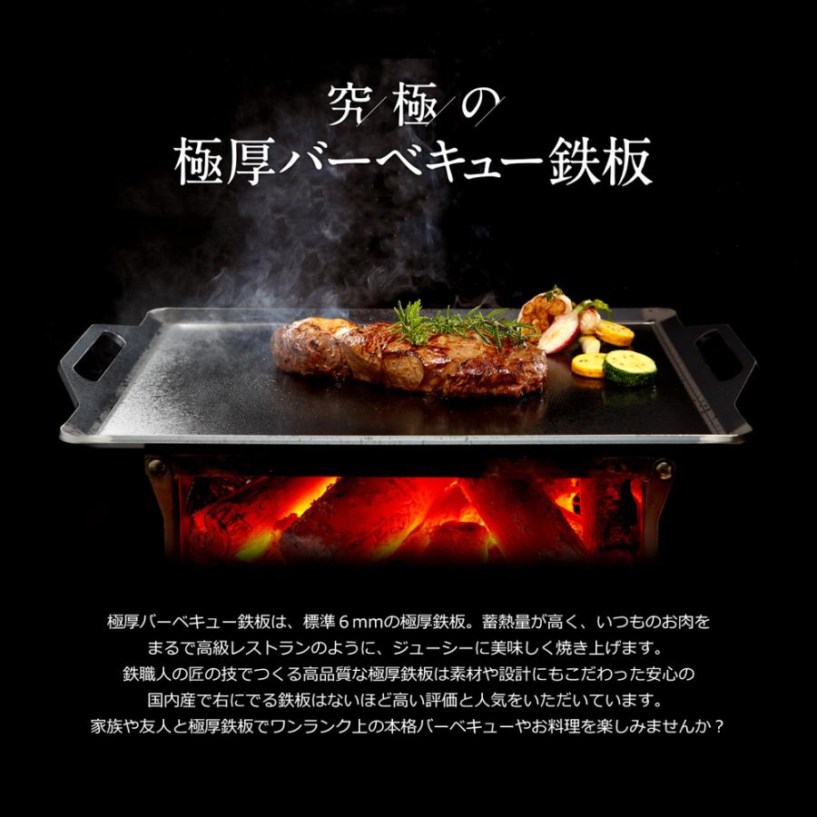 バーベキュー 鉄板 BBQ 極厚鉄板 グリル プレート ZEOOR 板厚6mm 330