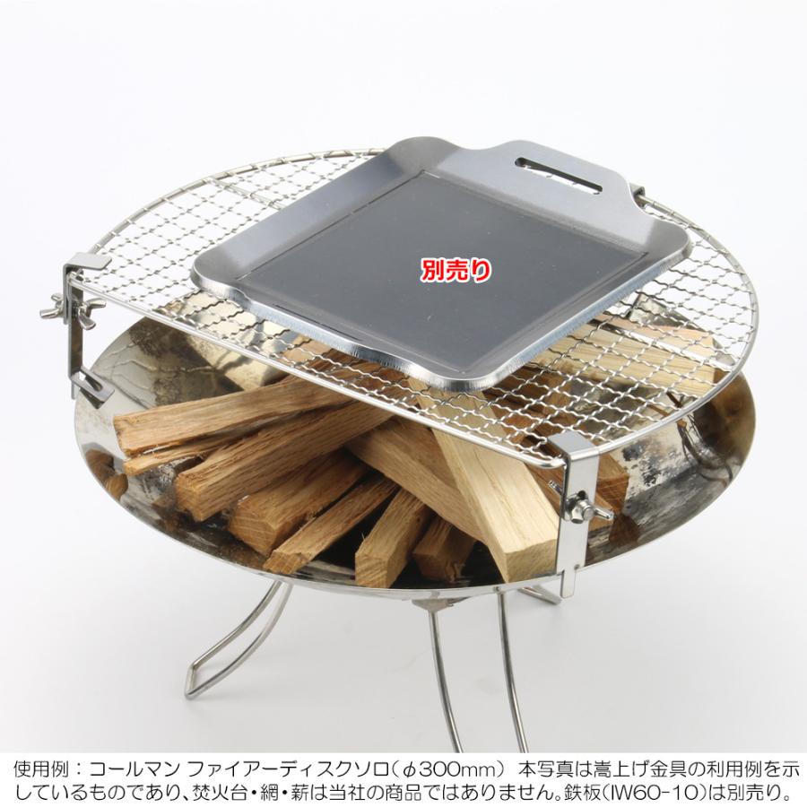 ZEOOR（ゼオール） コールマン ファイアーディスク ソロ 対応 五徳