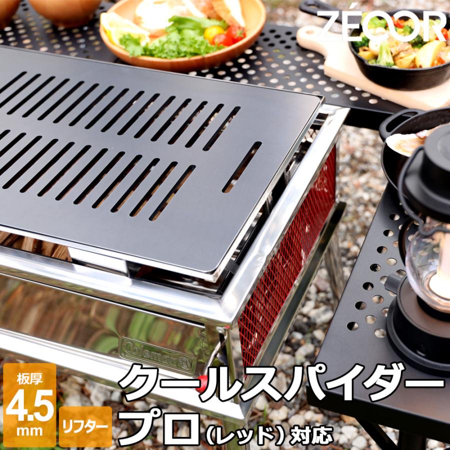 ZEOOR（ゼオール） コールマン クールスパイダープロ(レッド) 対応 極
