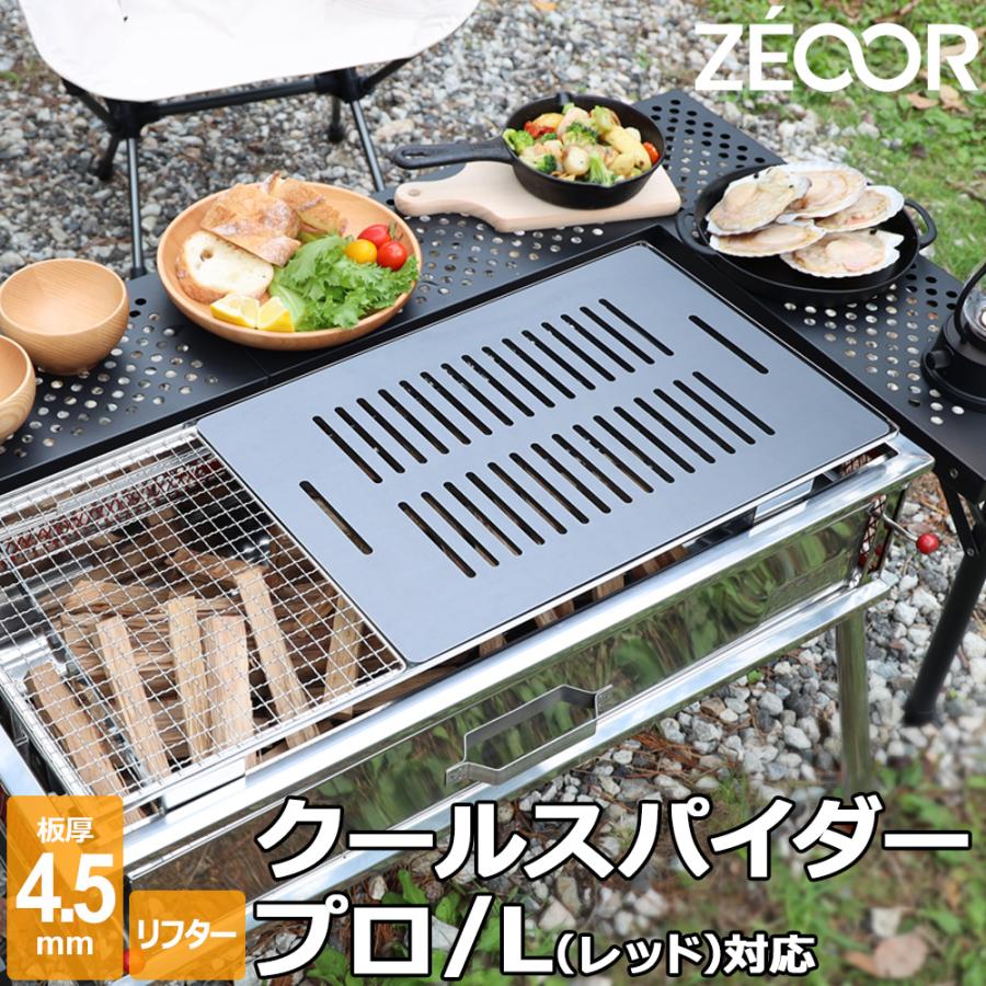 ZEOOR コールマン クールスパイダープロ/L(レッド) 対応 極厚 ZEOOR コールマン クールスパイダープロ/L(レッド) 対応 極厚