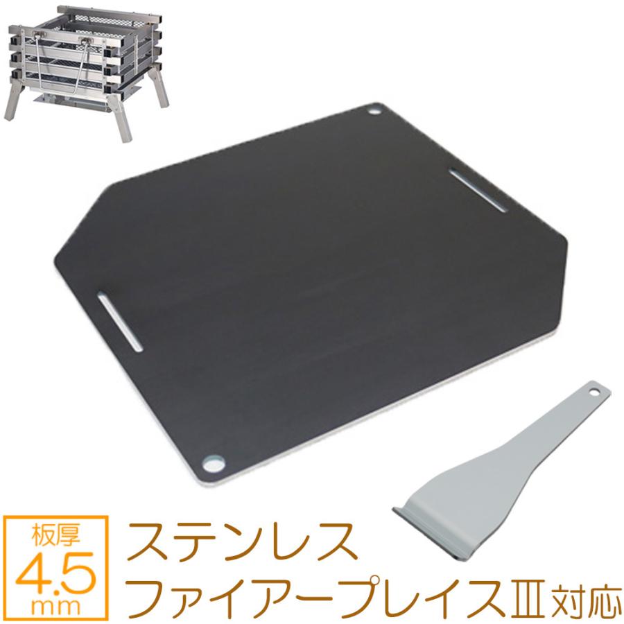 鉄板 2枚 ヘラ付 コールマン【板厚3.2mm 板厚4.5mm】Sale BBQ