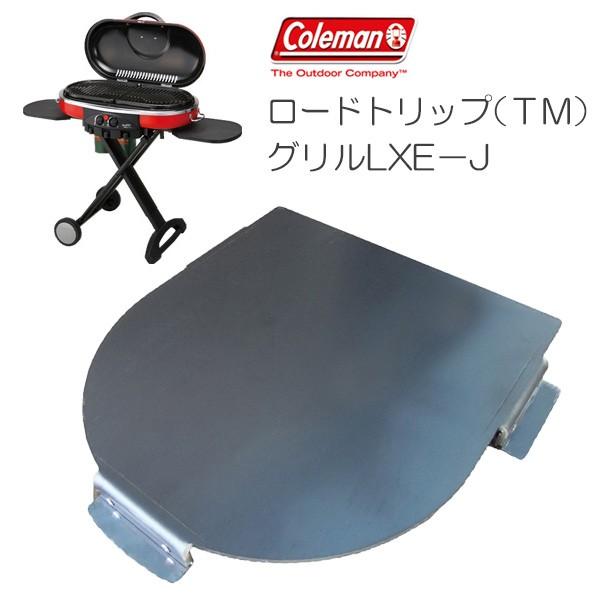 ZEOOR（ゼオール） 極厚バーベキュー鉄板 コールマン ロードトリップ