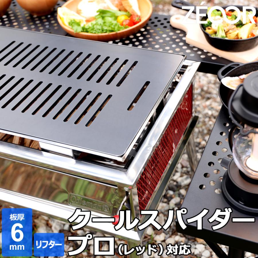 ZEOOR（ゼオール） コールマン クールスパイダープロ(レッド) 対応 極